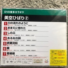 美空ひばりDVDカラオケ🎤です。