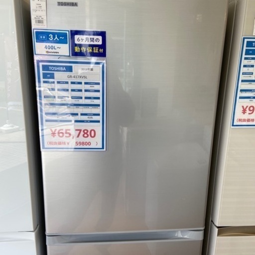 【トレファク摂津店】TOSHIBA5ドア2018年製冷蔵庫入荷致しました！