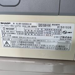 K04486 シャープ 2018年製 中古エアコン 主に20畳用 冷房能力 6.3KW ／