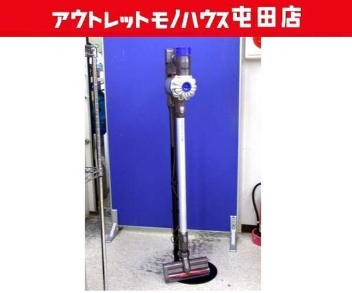 dyson/ダイソン  コードレスクリーナー サイクロン 掃除機 V6 cord-freepro スタンド 札幌市 北区 屯田