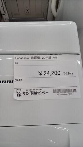 ★ジモティ割あり★ Panasonic 洗濯機 6.0kg 20年製 動作確認／クリーニング済み TJ1785