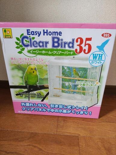 新品 イージーホームクリアバード