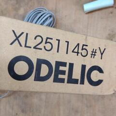 ODELIC　XL251145 照明器具　球付き