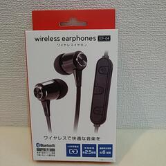 【新品】Bluetooth　ワイヤレスイヤホン