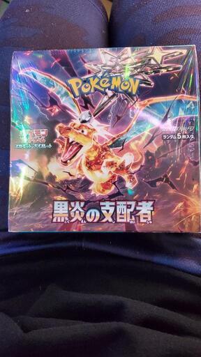 ポケモンカード黒炎の支配者
