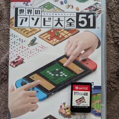 【最終日】【Switch】　世界のアソビ大全51