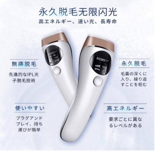 【決定】美品 脱毛器 光美容器 IPL