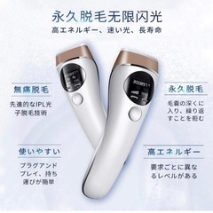 【決定】美品 脱毛器 光美容器 IPL 