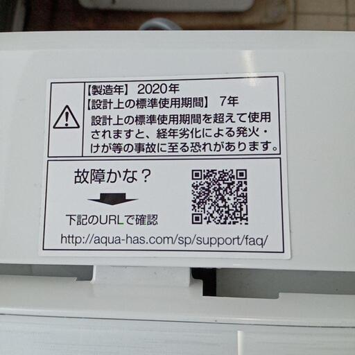 ★【アクア】全自動洗濯機　2020年製5kg(AQR-GS5E7)【3ヶ月保証付き★送料に設置込み】自社配送時代引き可※現金、クレジット、スマホ決済対応※