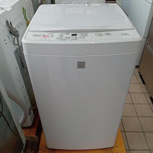 ★【アクア】全自動洗濯機　2020年製5kg(AQR-GS5E7)【3ヶ月保証付き★送料に設置込み】自社配送時代引き可※現金、クレジット、スマホ決済対応※