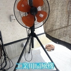 工業用扇風機　業務用　扇風機