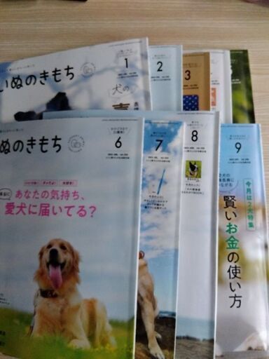 犬の気持ちの本