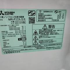 ☆MITSUBISHI/三菱/168L冷蔵庫/2016年式/MR-P17AS/№3☆