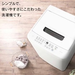 【ネット決済】美品⭐️2023年4月購入　アイリスオーヤマ　洗濯...