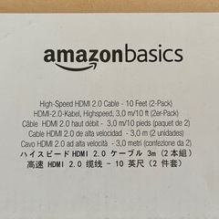 【amazon basics】ハイスピードHDMI 2.0 3m 2本