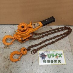 キトー KITO LB008 レバーブロック⑥【野田愛宕店】【店頭取引限定