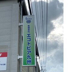 ルート回収ドライバー（正社員）鹿屋営業所