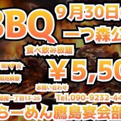 🍖第１回BBQ大会🍖