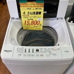 ﾊｲｾﾝｽ 4.5kg洗濯機 HG-927