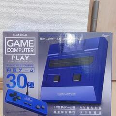 昔懐かしのファミコンカセットも遊べる！ゲームコンピューターです！