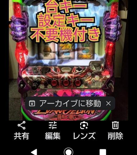 スロット台エヴァンゲリオン値下げしました