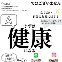 健康面やお食事でお困り事や心配ありませんか？