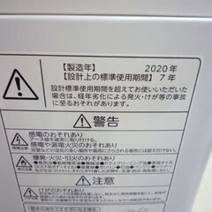 2020年製 東芝 5.0㎏ 洗濯機 AW-5G8(W) TOSHIBA　5キロ 5kg 札幌市東区 新道東店