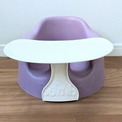 バンボ　Bumbo　ベビーチェア　テーブル付き　紫