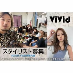 vivid（ビビット）東大宮西口店 スタイリスト募集中!