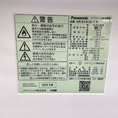 【トレファク熊谷駅前店】パナソニックの2ドア冷蔵庫のご紹介です！