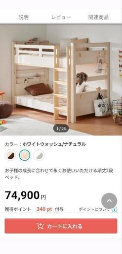 ★【ニトリ】二段ベッド　子ども部屋　シングルベッド　75000円位で購入　自社配送時代引き可※現金、クレジット、スマホ決済対応※