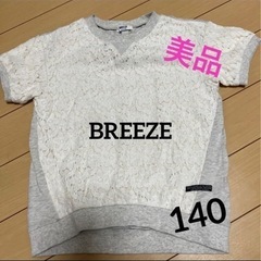 美品★BREEZE★レース付きトップス★140