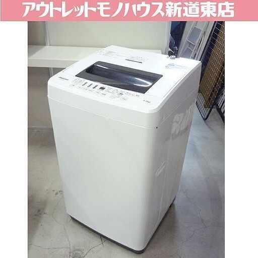 2017年製 4.5Kg 洗濯機  ハイセンス HW-E4501 一人暮らし コンパクト 札幌市東区 新道東店