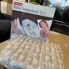 Baby Separated Bed ベビーベッド