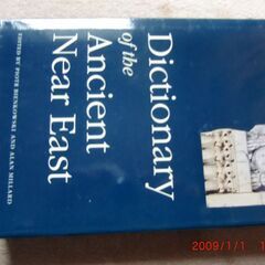 中世地図、ルネッサンス事典、古代近東事典