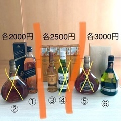 古酒 ウイスキーいろいろ！各2000円〜3000円  未開封