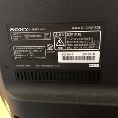 SONY 液晶テレビ24型　2018年製