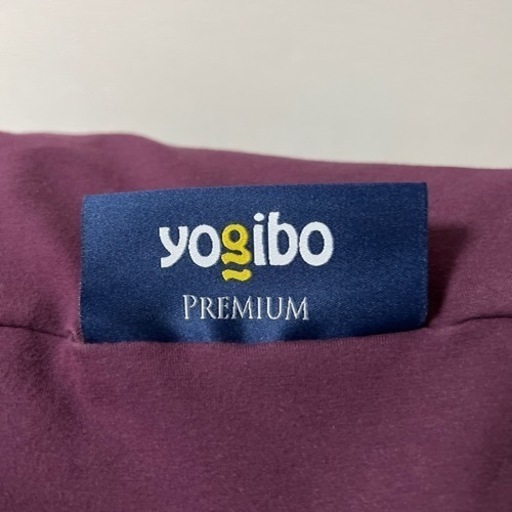 【ほぼ未使用】Yogibo Max Premium（ヨギボー マックス プレミアム）