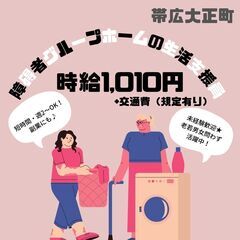 【日払い◎】週払いもOK！週2日～OK！障碍者の生活支援スタッフ！《3857》の画像