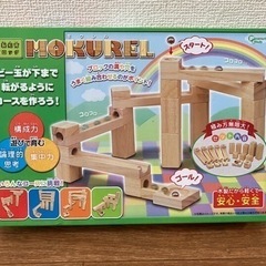 木製知育ブロック モクレル MOKUREL