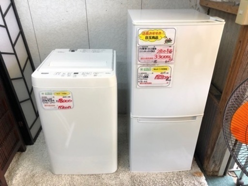 【リサイクルサービス八光】一人暮らし用　4.5kg洗濯機・2ドア冷蔵庫 ２点セット