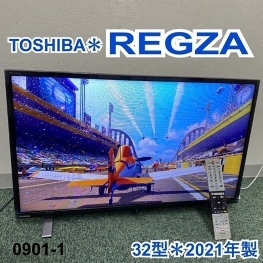 【ご来店限定】＊東芝 液晶テレビ レグザ 32型 2021年製＊0901-1