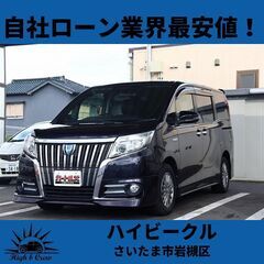 自社ローン業界最安値！！トヨタ  エスクァイア 1.8Gi ハイ...