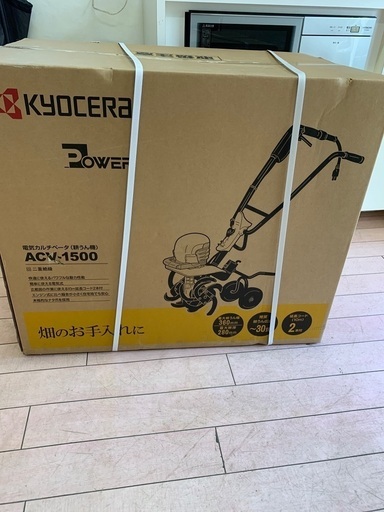 電気式耕運機