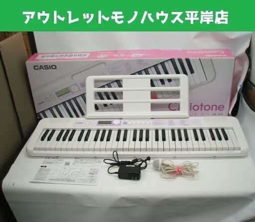 CASIO カシオ 光ナビゲーションキーボード  LK-315 61鍵盤 2020年製 カシオトーン マイク スタンド付き 札幌市 平岸店