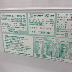 SHARP シャープ 502L冷蔵庫 2019 SJ-F502E-S フレンチドア No.7052