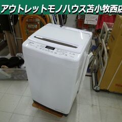 洗濯機 8.0kg 2021年製 Hisense HW-DG80B ホワイト系 家電 ハイセンス 8kg 苫小牧西店  