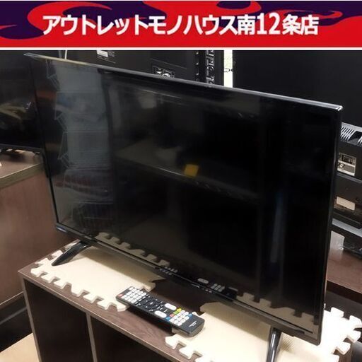 ネクシオン 32型 2020年製 液晶テレビ FT-A3209B リモコン付き 32インチ 32V モニター nexxion 札幌市 中央区