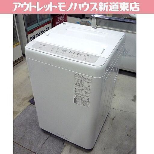 2021年製 5.0kg  洗濯機 パナソニック NA-F50B15 Panasonic  5Kg コンパクト 一人暮らし 家電 全自動 札幌東区 新道東店