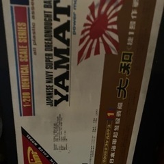 軍艦のカレンダー＆プラモデル